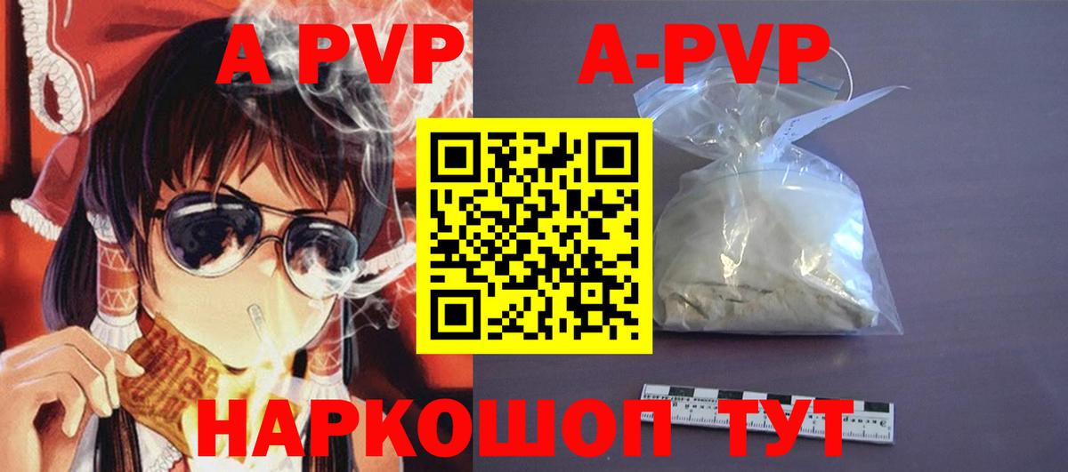 Alfa_PVP  APVP СК  Вход с VPN  Альфа ПВП VHQ  Кандалакша  A-PVP VHQ 