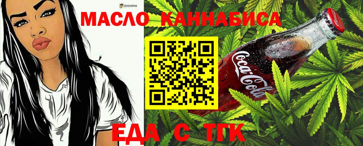 Cannafood марихуана  Вход с VPN  Кандалакша 