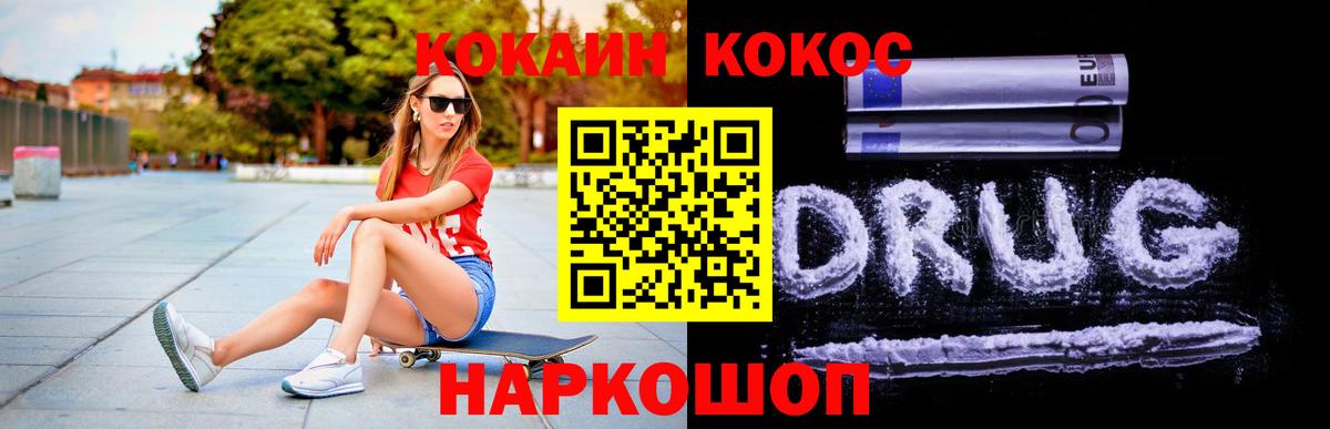Кандалакша  Конопля  COCAIN  Вход с VPN  Меф МЯУ МЯУ   ГАШИШ 