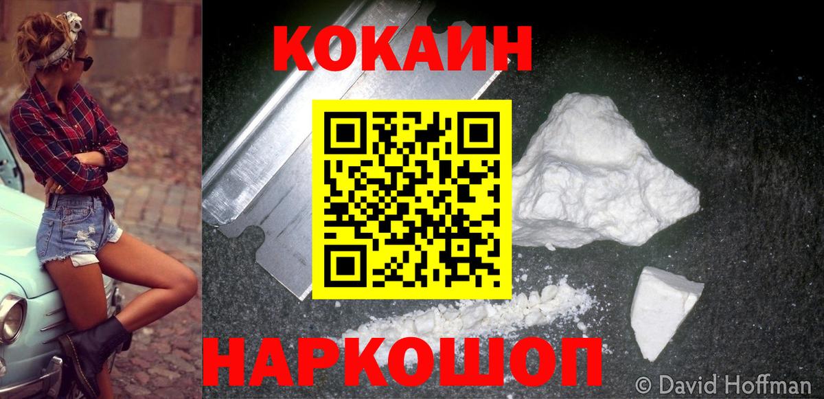 Кандалакша  Cocaine  Вход с VPN  COCAIN Fish Scale  КОКАИН Боливия 