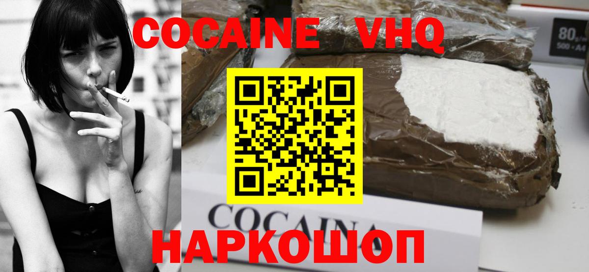 Кокаин Колумбийский Кандалакша