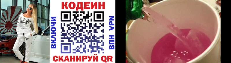 Кодеиновый сироп Lean Purple Drank  где продают   Кандалакша 