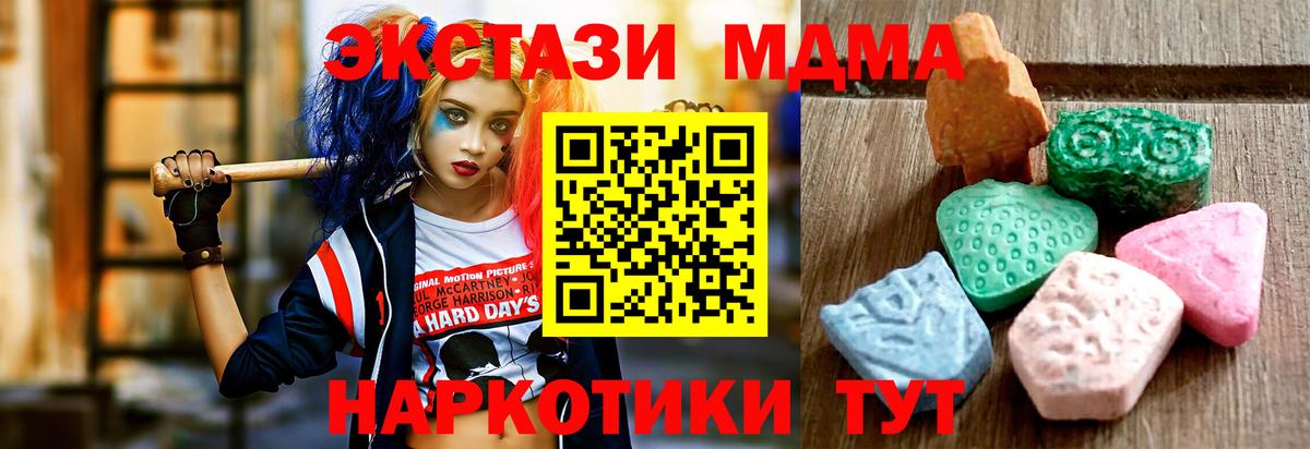 Кандалакша  ЭКСТАЗИ  мега tor  Вход с VPN  Ecstasy 280 MDMA  Экстази 300 mg 