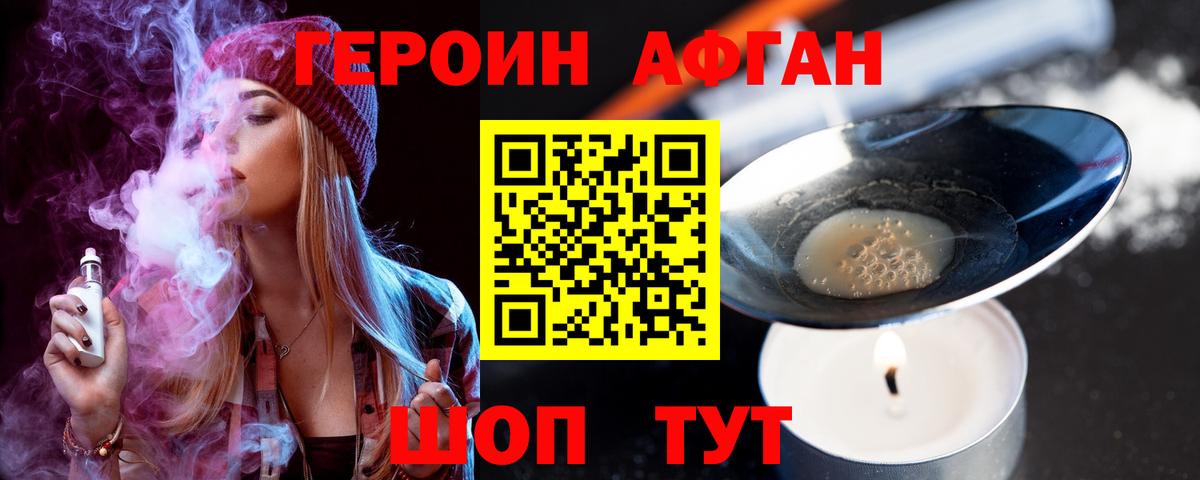 ГЕРОИН  Вход с VPN  Кандалакша  ГЕРОИН хмурый 