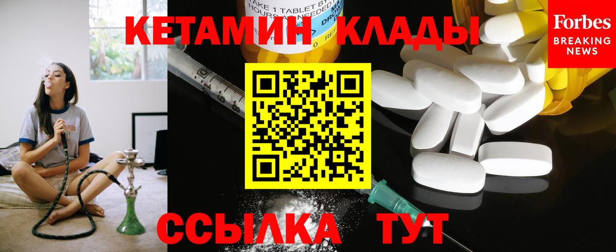 Кетамин ketamine  КЕТАМИН ketamine  Вход с VPN  Кандалакша 