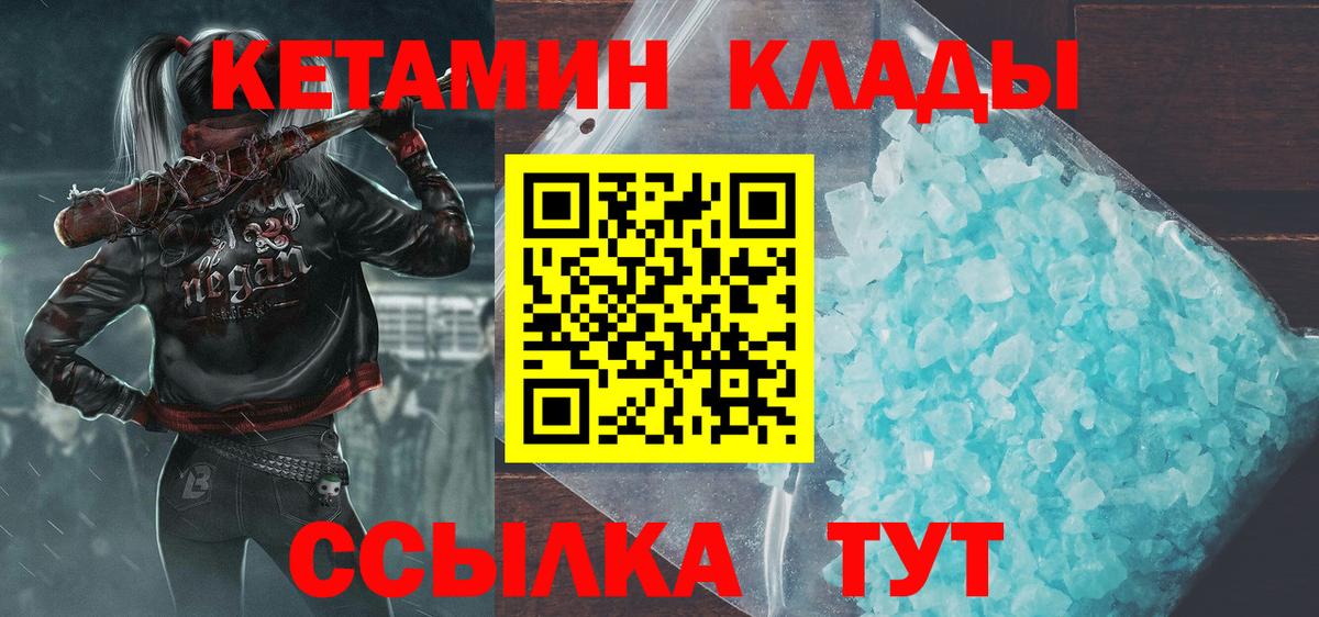 КЕТАМИН VHQ Кандалакша