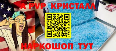 стаф Бийск