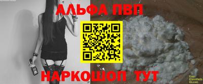 кристаллы Беслан