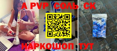 стаф Бийск