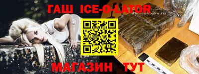 кристаллы Беслан