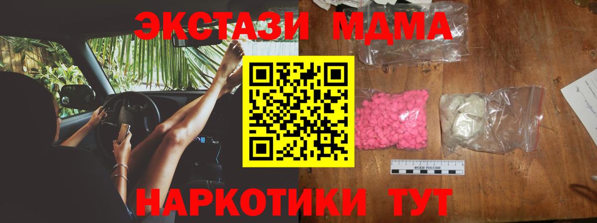 MDMA молли  МДМА молли  Кандалакша  MDMA  Вход с VPN 