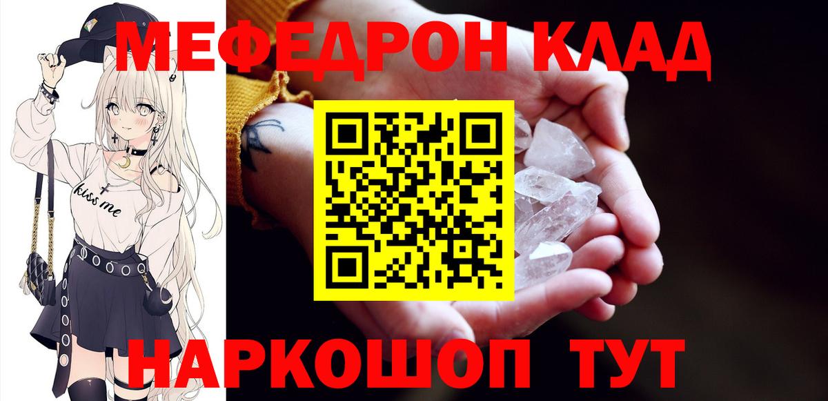 Мефедрон мука Кандалакша