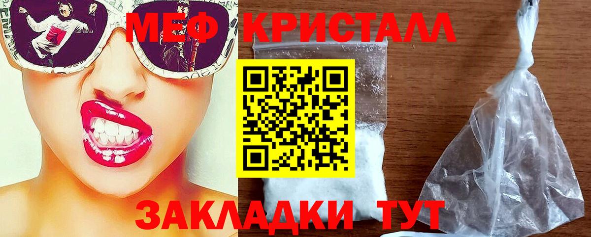 Меф мяу мяу  Меф  Мефедрон mephedrone  Кандалакша  Вход с VPN  МЯУ-МЯУ 
