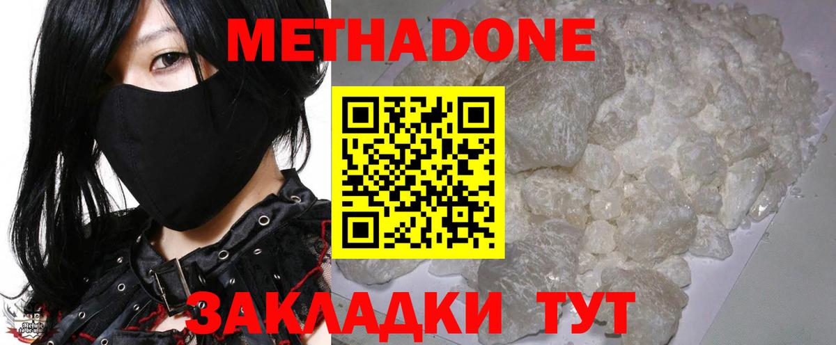 МЕТАДОН VHQ Кандалакша