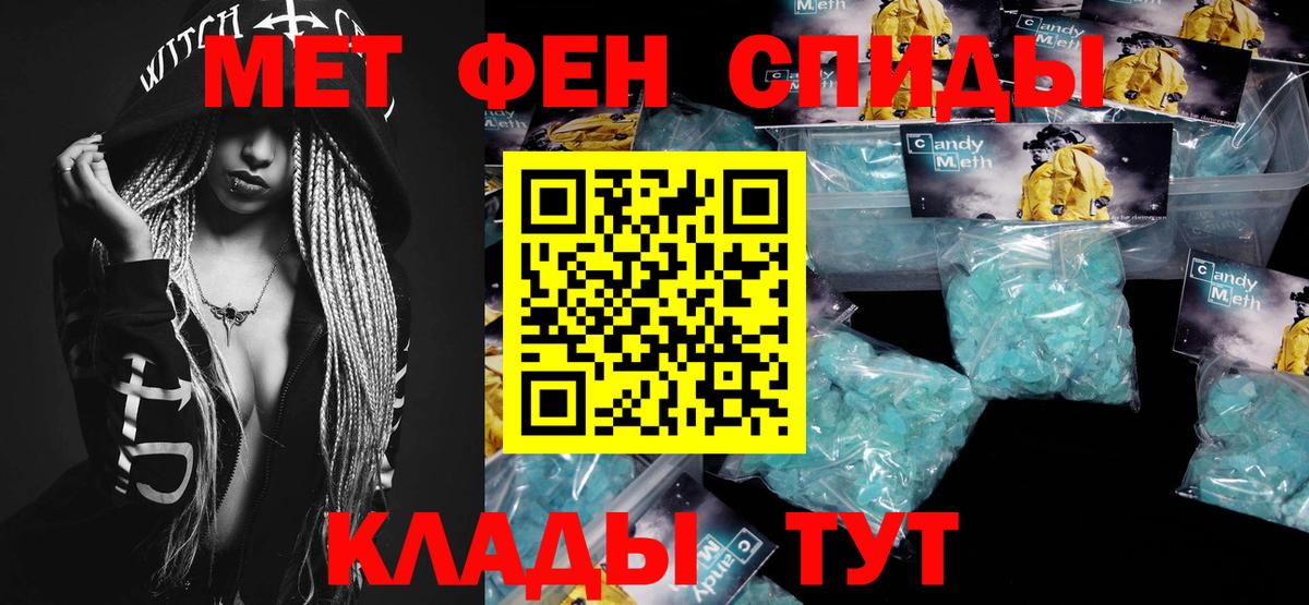 Первитин мет Кандалакша