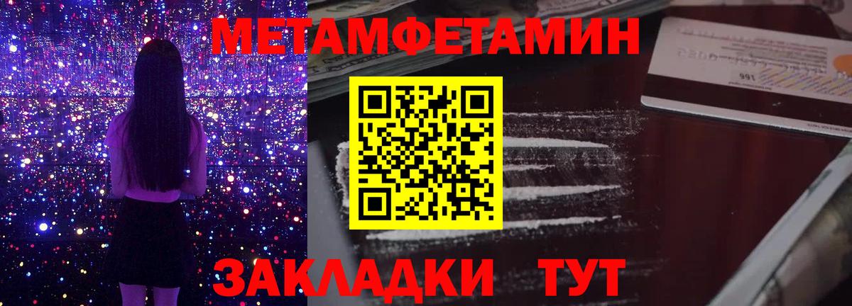 МЕТАМФЕТАМИН мет  Вход с VPN  МЕТАМФЕТАМИН мет  Кандалакша 