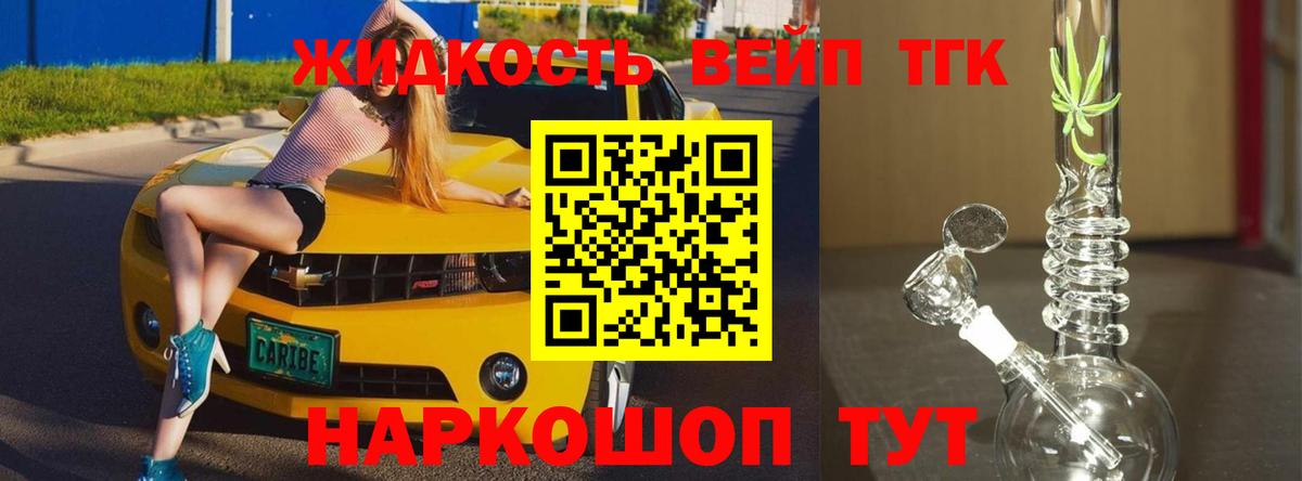 Дистиллят ТГК Wax  Вход с VPN  Кандалакша 
