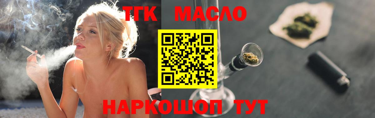ТГК жижа Кандалакша